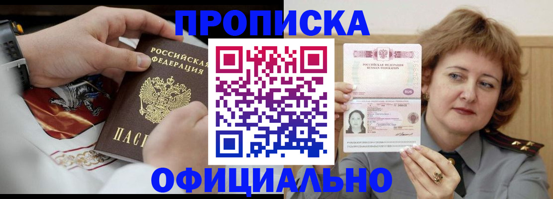 временная регистрация надежно в Курганинске